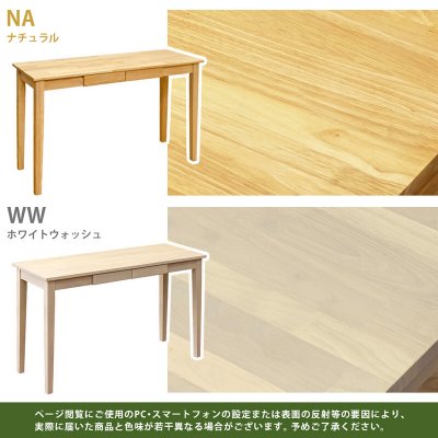 画像1: 【送料無料】木製テーブル(デスク)　120x45　NA/WW　机　デスク　CR-S4023183