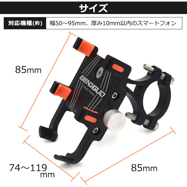 自転車用スマートフォンホルダー